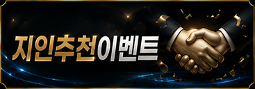 지인추천